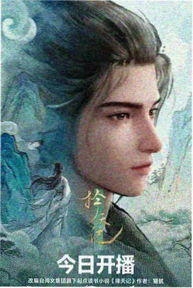 鬼灭之刃 锻刀村篇